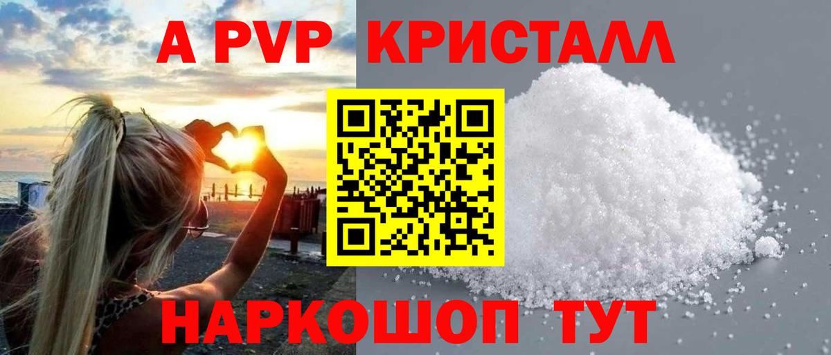 A-PVP мука  Alpha PVP СК КРИС  Альфа ПВП СК  Каменка  Вход с VPN 