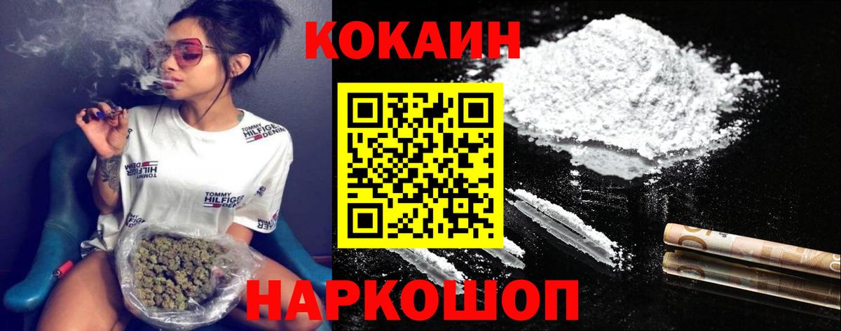 COCAIN Перу  COCAIN Эквадор  Вход с VPN  где купить наркотик  Каменка 