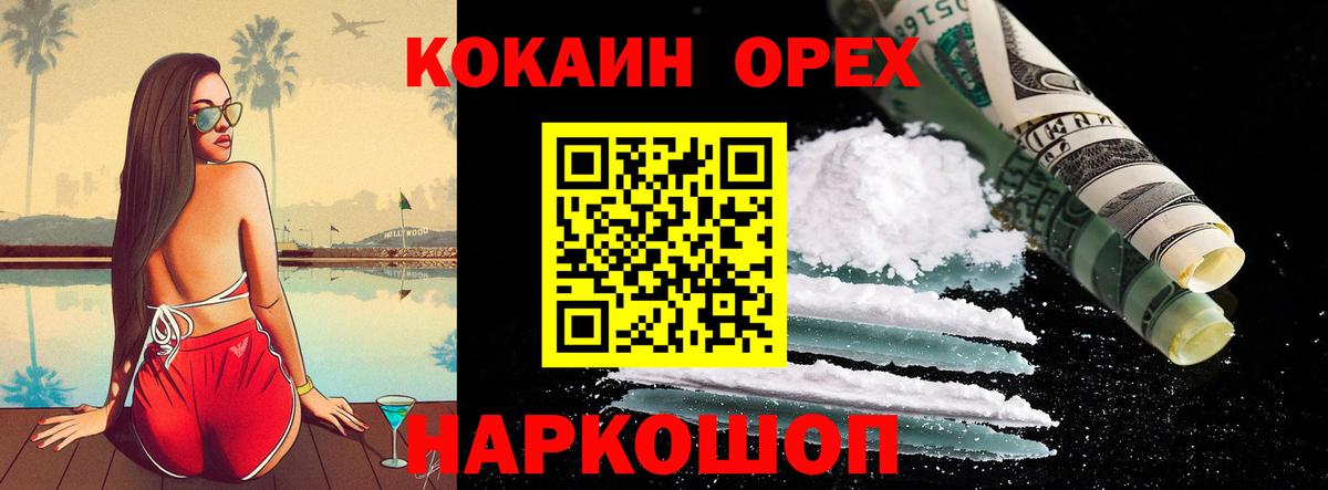 КОКАИН FishScale Каменка