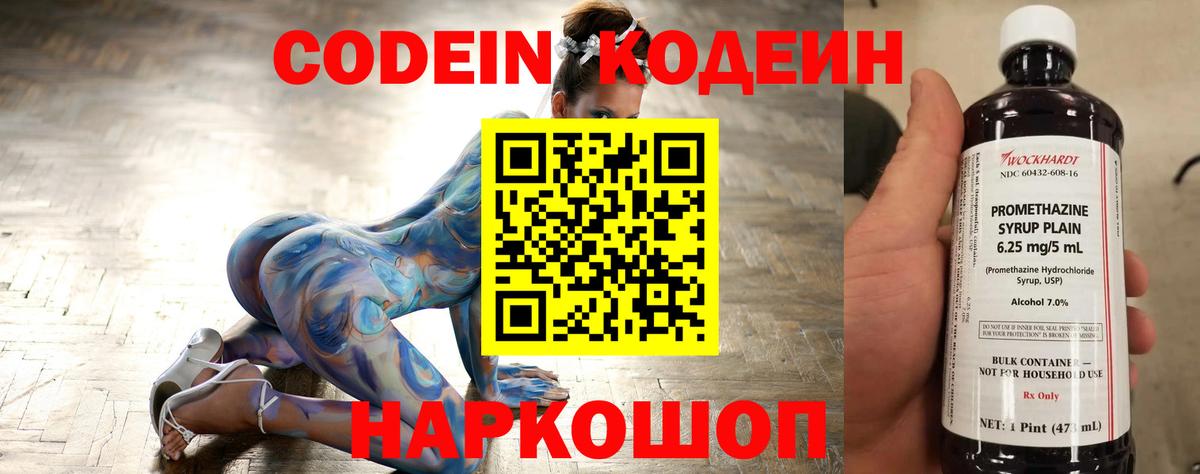 Каменка  Кодеиновый сироп Lean напиток Lean (лин)  Вход с VPN  Codein напиток Lean (лин) 