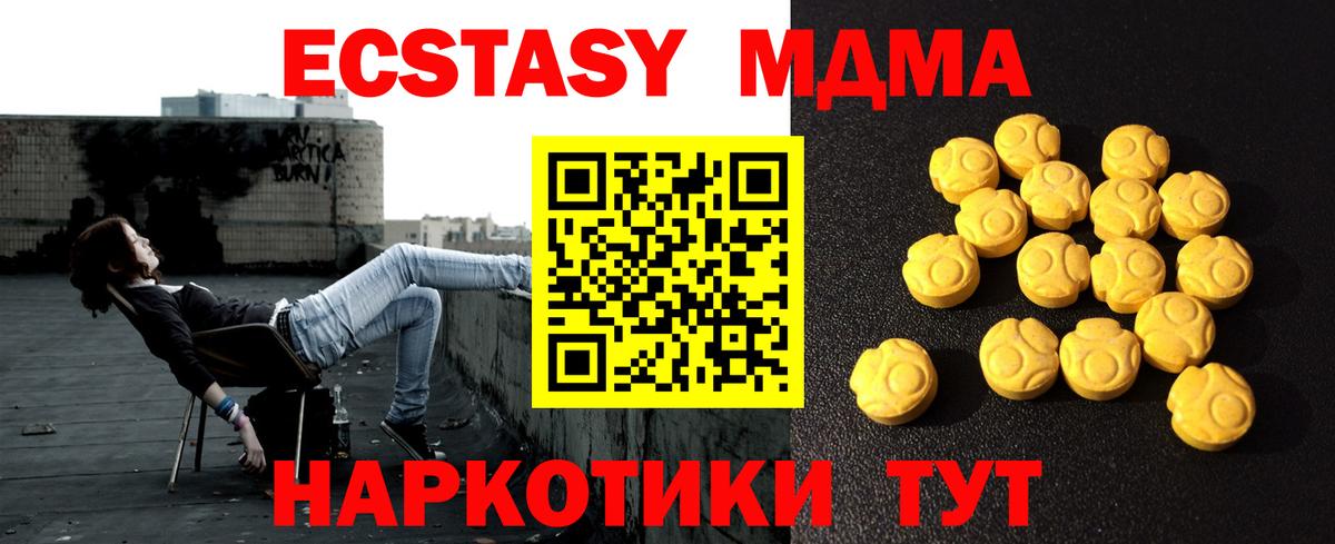 ЭКСТАЗИ MDMA Каменка