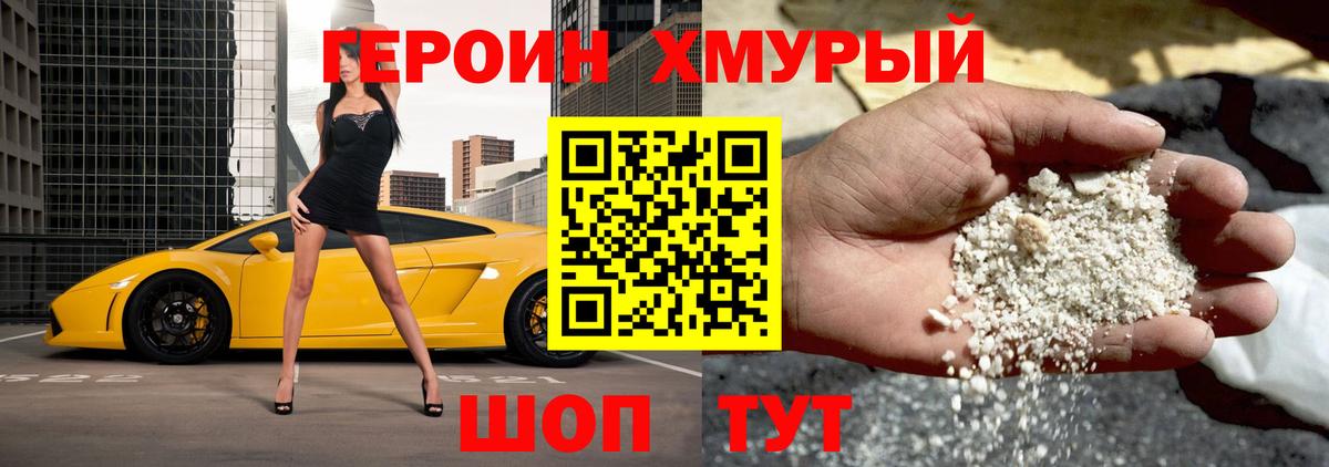 ГЕРОИН  Вход с VPN  Каменка  Героин афганец 