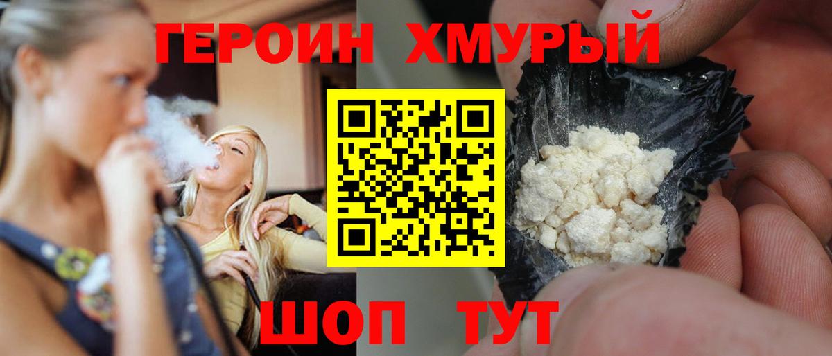 Героин гречка Каменка