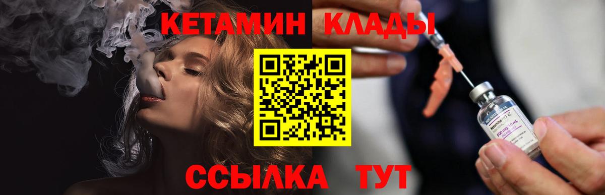 КЕТАМИН VHQ Каменка
