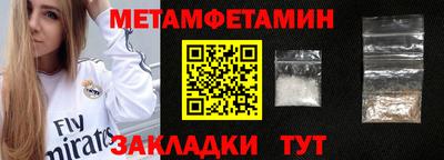 первитин Ярославль