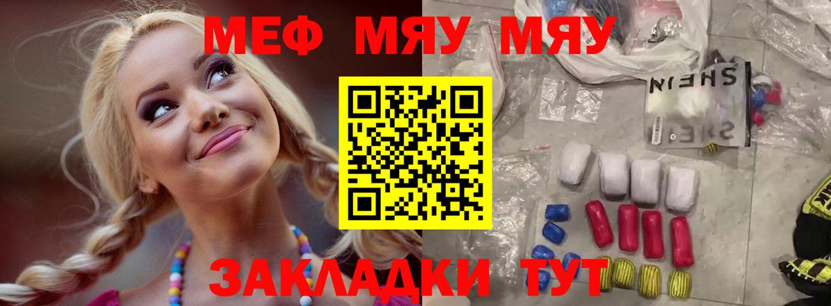 Каменка  МЯУ-МЯУ кристаллы  МЯУ-МЯУ  OMG ONION  Вход с VPN 
