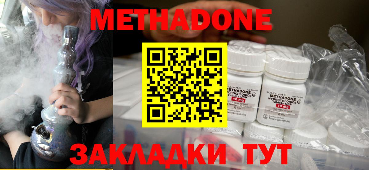 Метадон белоснежный  Метадон кристалл  Каменка  Вход с VPN 