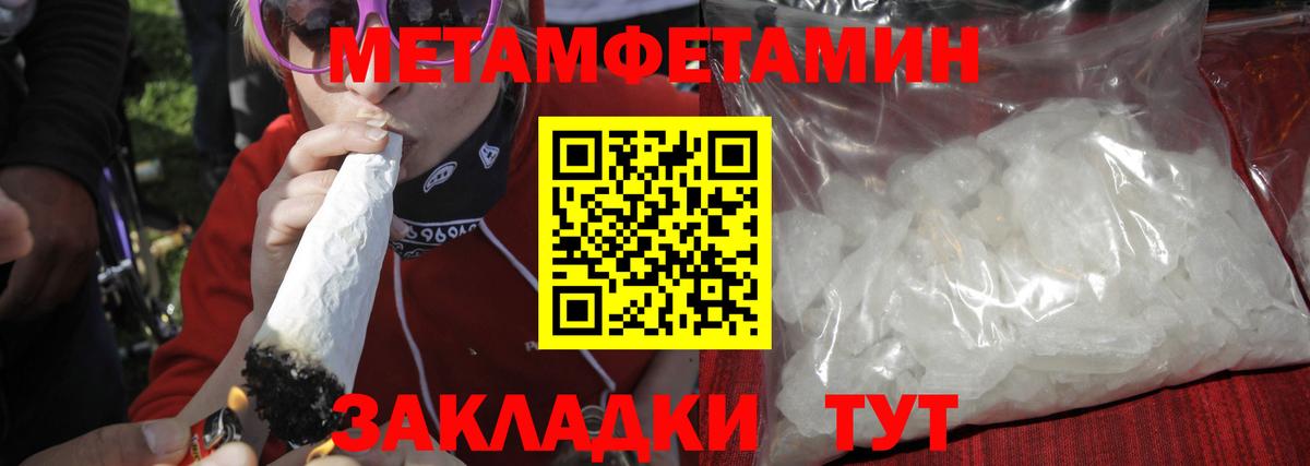 Метамфетамин витя Каменка