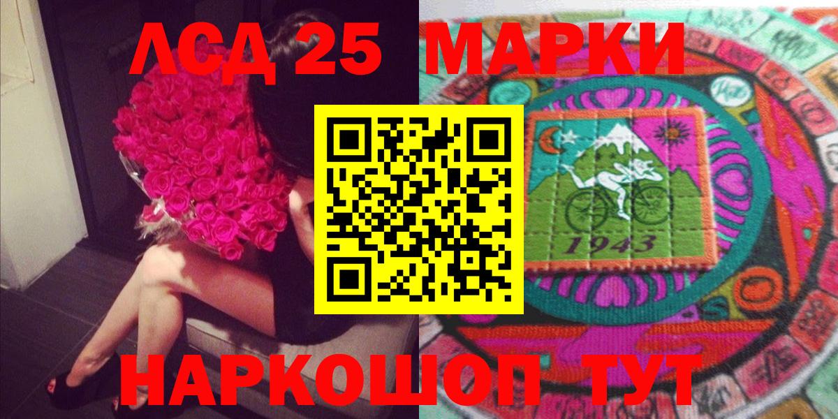 Марки NBOMe 1500мкг Каменка